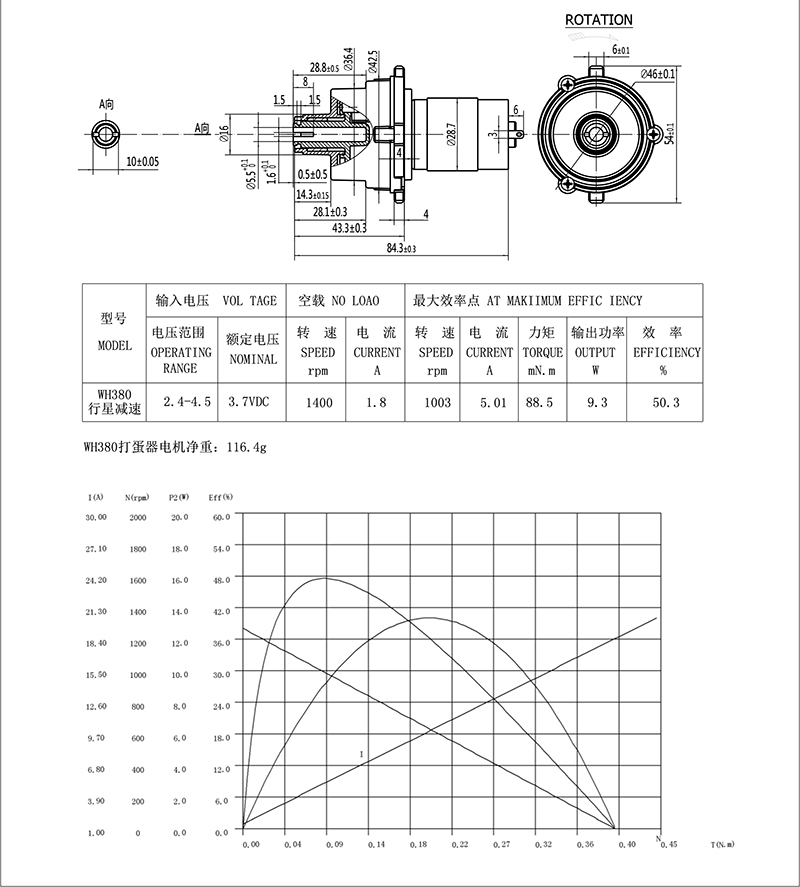 380打蛋器总成组件.jpg